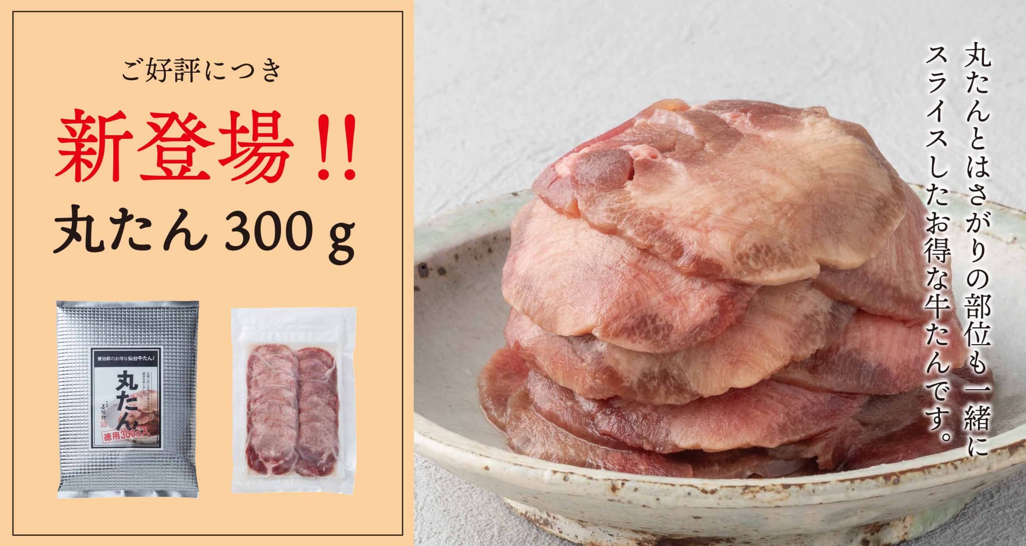 牛タンの通販は仙台の牛タン焼き店 たんや善治郎